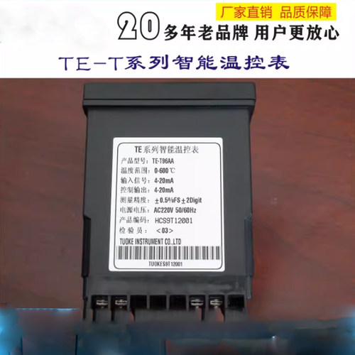 正宗TUOKE品牌TE-T94KV智能温控表 TE-T72PB 上下限温度控制仪表 - 图0