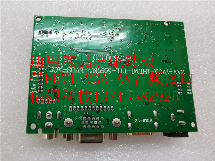 新品HDMI VGA AV转TTL 40PIN 50PIN接口液晶屏驱动板带音频倒车优 - 图0