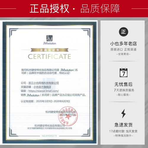 JMSOLUTION Морская увлажняющая маска для лица из жемчуга, Южная Корея