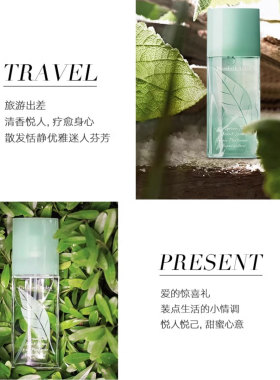 伊丽莎白雅顿绿茶香水薄荷