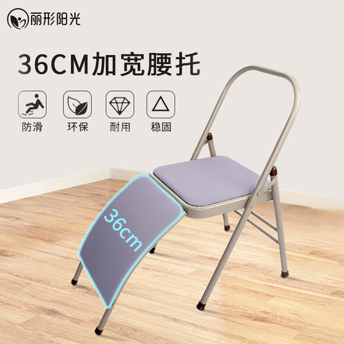 瑜伽椅子加粗专用折叠椅专业艾杨格椅子辅助椅工具用品倒立瑜珈凳 - 图1