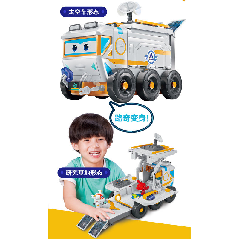 超级飞侠路奇太空探索场景儿童玩具 贝亿美玩具儿童机器人/变形玩具