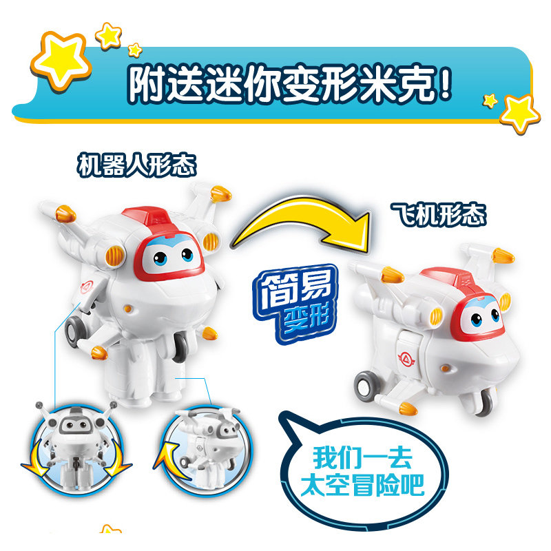 超级飞侠路奇太空探索场景儿童玩具 贝亿美玩具儿童机器人/变形玩具