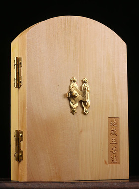 黄杨木雕扁三开盒随身佛龛摆件众佛自在观音菩萨佛像家居客厅供奉