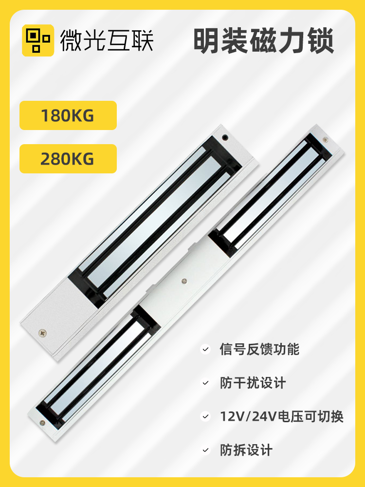 磁力锁180kg280kg单门明装双门电磁锁12V延时玻璃门禁电控锁 - 图0