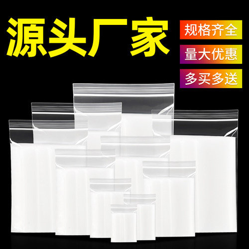 密封袋子自封袋透明批发骨袋加厚塑料PE封口袋食品密实包装袋-图1