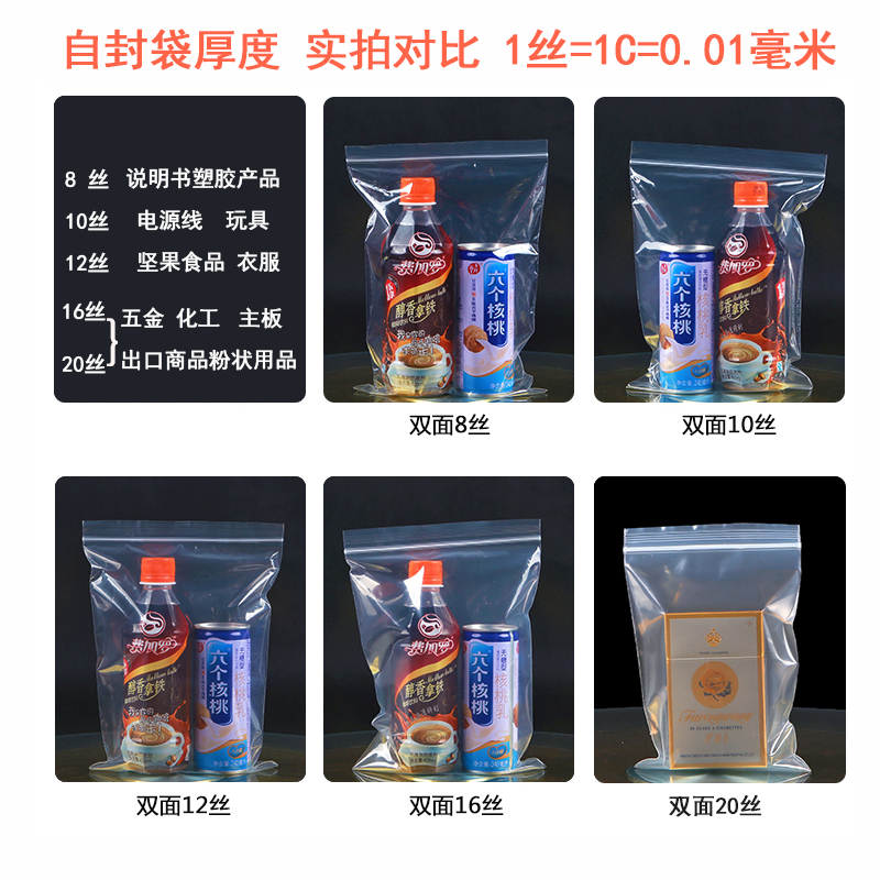 密封袋子自封袋透明批发骨袋加厚塑料PE封口袋食品密实包装袋-图0