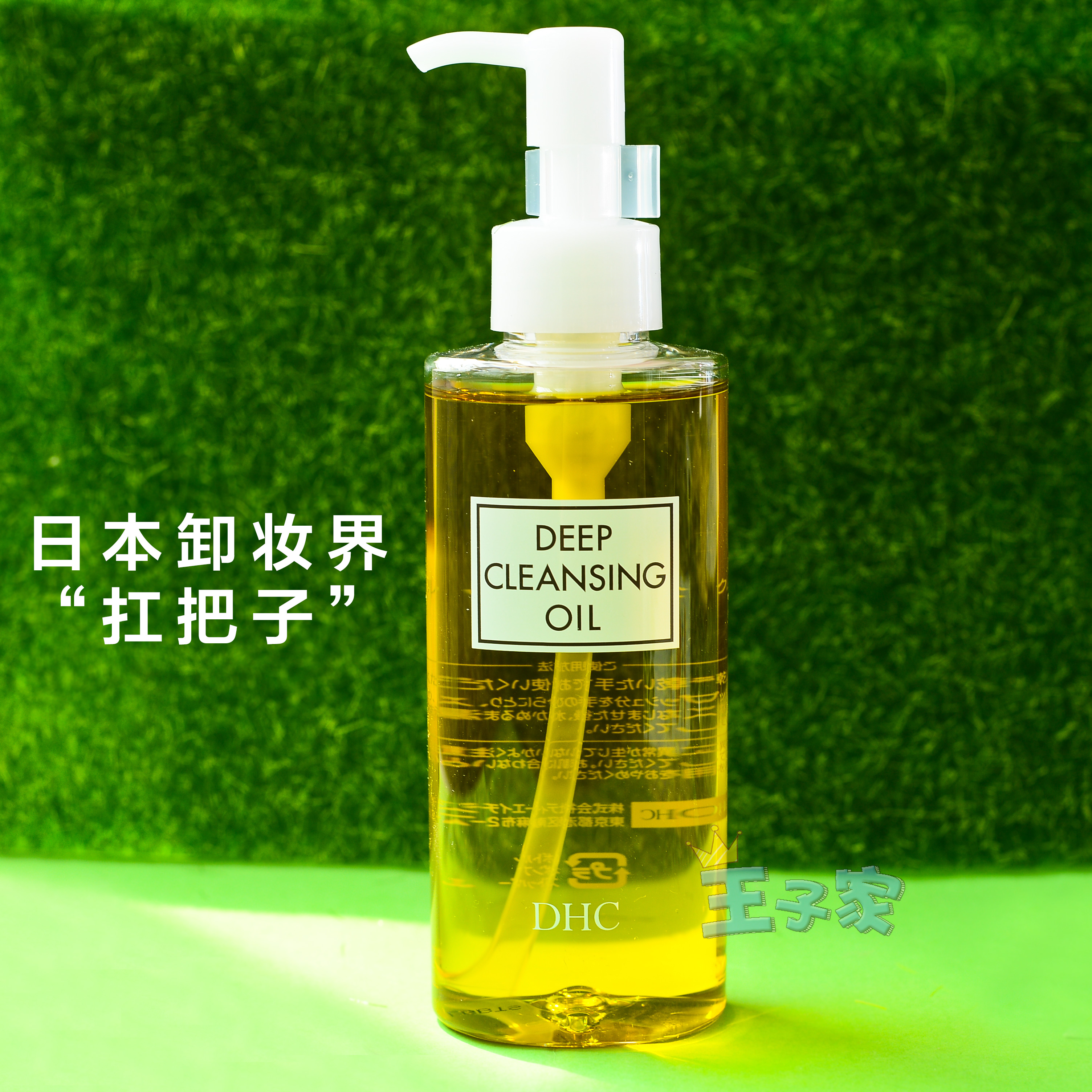 日本DHC卸妆油限定版深入清洁毛孔深层橄榄敏感肌孕妇可用 150ml