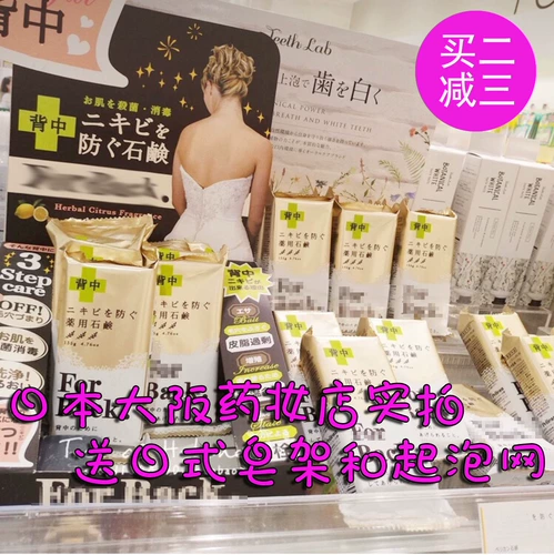 Pelican, японское мыло от прыщей, скрывает прыщи, красивая спина