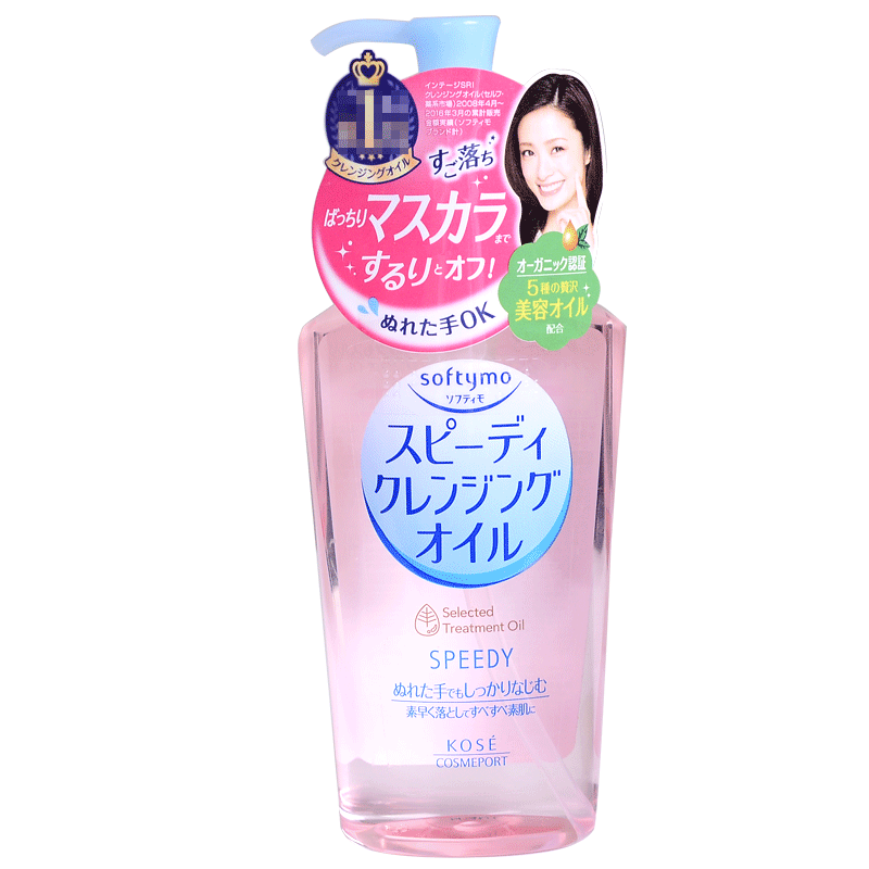 日本kose/高丝卸妆油眼唇脸部温和清洁无刺激日本进口卸妆油230ml