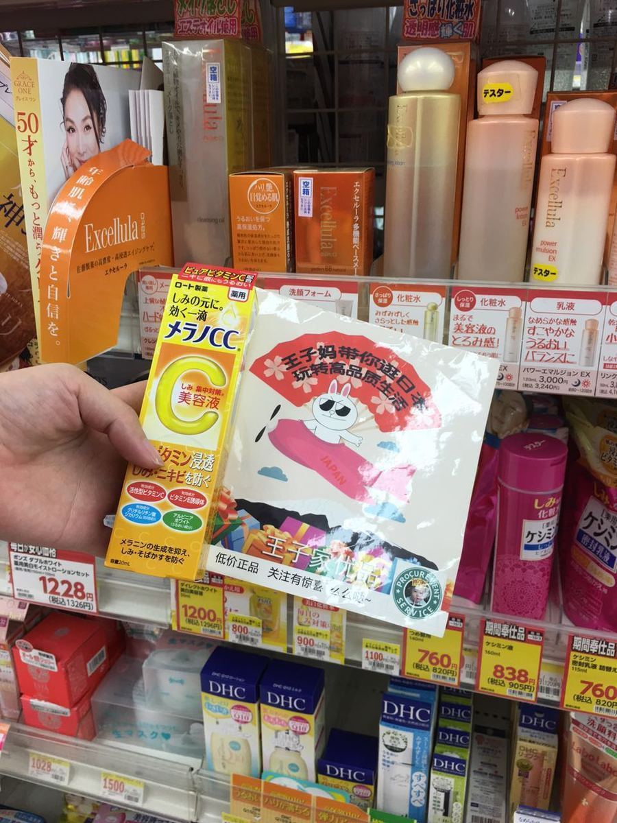 日本樂敦CC美白精華液印痘疤痘印修復淡斑面部美容液