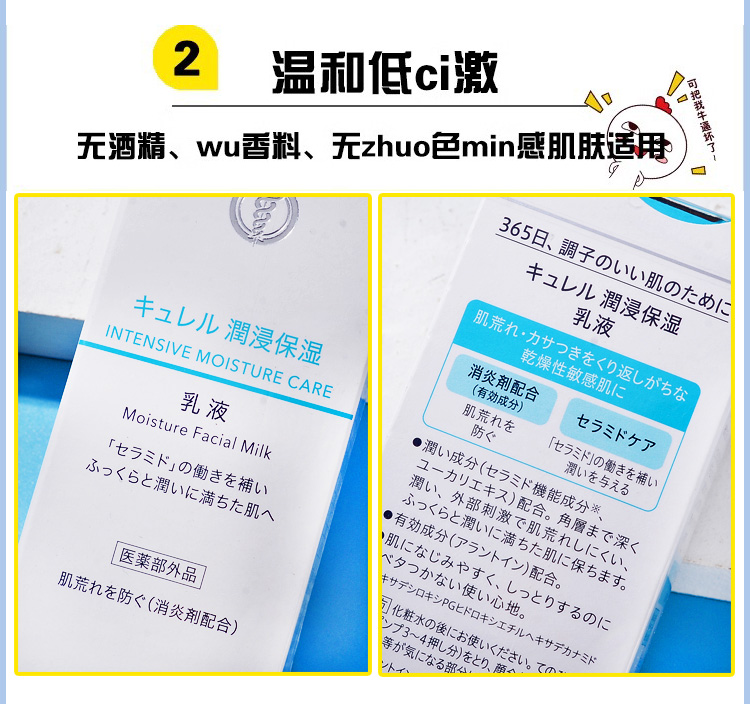 日本本土curel珂润乳液面霜浸保湿柔和护肤乳液120ml干燥敏肌 - 图2