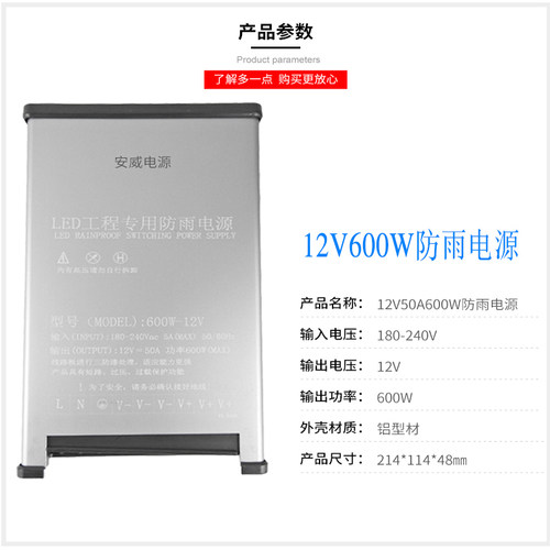 防雨12v24v5v30v36v48v变压器350w400w60w led开关电源广告字招牌-图2
