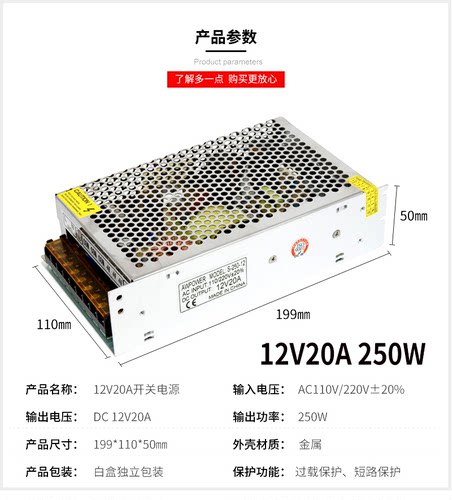 12V30A开关电源220V转12V2A5A10A20A15A40A变压器60W120W250W360W-图2