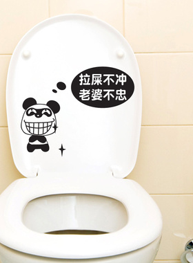 卫生间卡通厕所搞笑墙贴纸