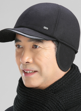 男士中老年保暖冬季护耳毛呢帽