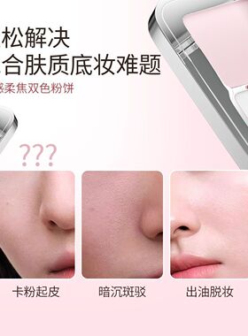 ENSEO双色粉饼腮红提亮修容持久控油女持妆不脱妆脸定妆有色粉饼