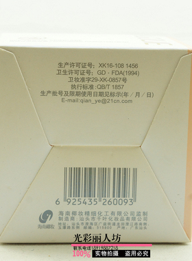 花样蜂胶保湿粉底霜50g亮肤系列