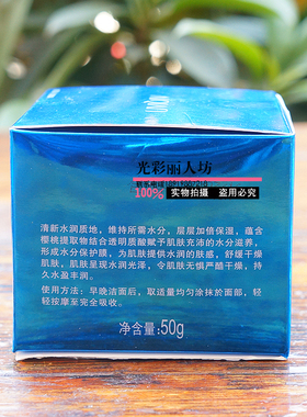 爱倩水润清透保湿霜补水滋养润肤面霜正品