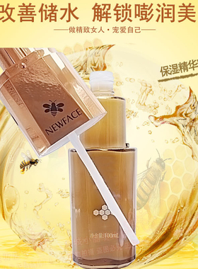 新面孔养颜保湿100ml滋润精华乳