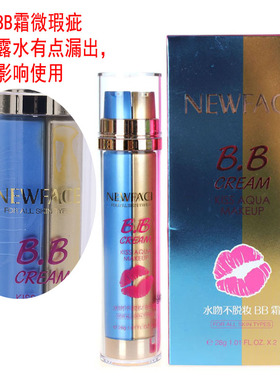 送BB 新面孔焕时修护精华液40ml六胜肽烟酰胺滋润柔滑锁保湿正品