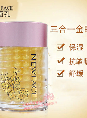 新面孔金眼霜3瓶抗皱熬夜眼袋