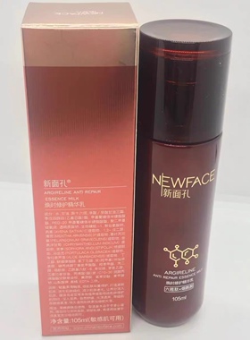 新面孔焕时舒缓精华乳105ml保湿舒缓补水乳液女士正品 送防晒套装