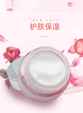 正品新生保湿霜肌源焕肤补水滋润