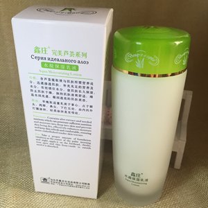 鑫庄完美芦荟系列 鑫庄完美芦荟水凝保湿乳液140ml保湿补水