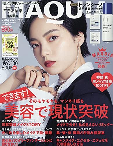 杂志赠品化妆品 新人首单立减十元 21年7月 淘宝海外