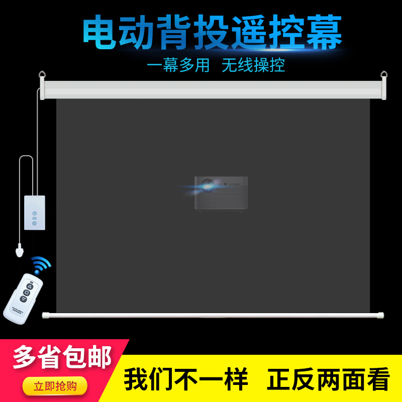 投影幕布投影电动幕布100寸120寸电动背投幕高清投影幕双面成像