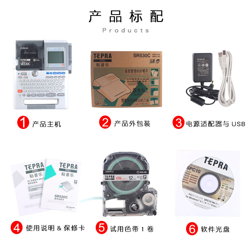 锦宫标签机SR530C固定资产酒店员工铭牌管理King Jim标签打印机电力通信网络线缆布线标识不干胶条码打印机