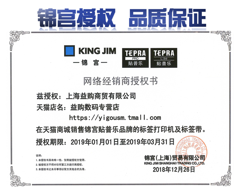 King Jim锦宫贴普乐标签打印机SR230CH/230C/530C/550C/3900C色带9mm白底黑字不干胶标签打印纸标签色带SS9KW-图3