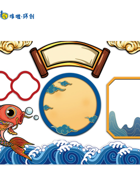 墙围边贴条国潮中国风幼儿园环创