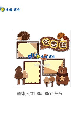 秋日美拉德棕色系主题墙森系幼儿园环创通用边框好书推荐公告栏
