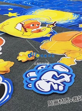 哆啦环创星空立体KT墙贴