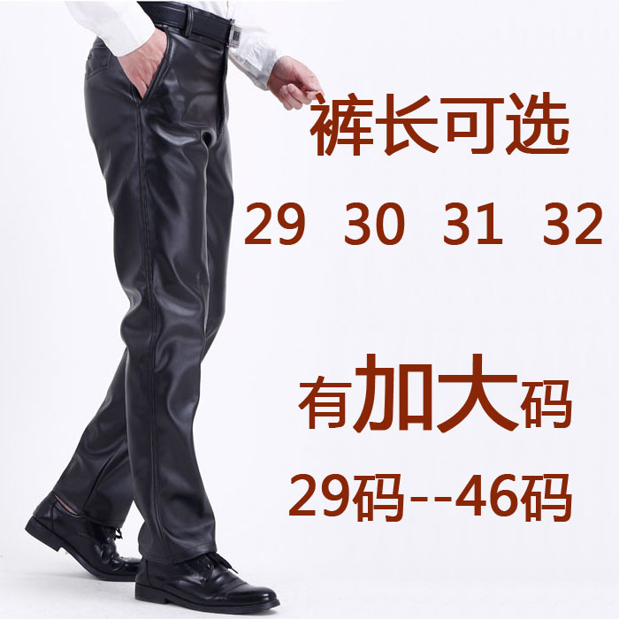 男式皮裤中老年春秋款宽松加大码高腰直筒裤薄绒防风防水加肥PU裤 男式皮裤中老年春秋款宽松加大码高腰直筒裤薄绒防风防水加肥PU裤