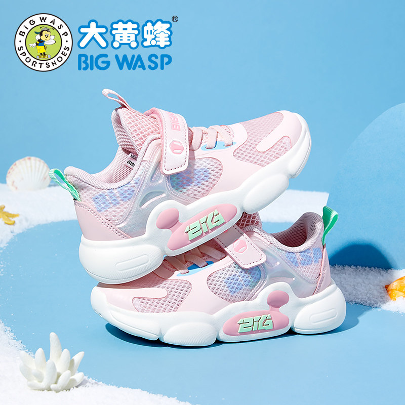  大黄蜂运动鞋