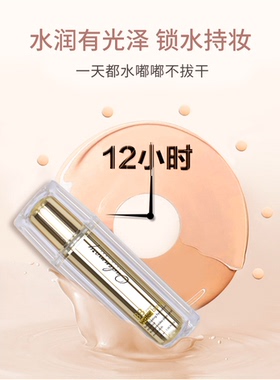 欧丹玛丽水氧保湿焕颜BB霜轻薄粉底液遮瑕提亮持妆控油防汗不脱妆