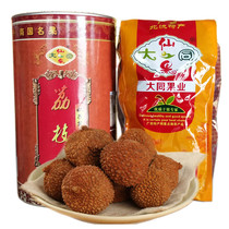 Guangxi Special Quality Courtesans Smiling Lychee Dry 500 gr Paper jar Dried Little Nuclear Putian