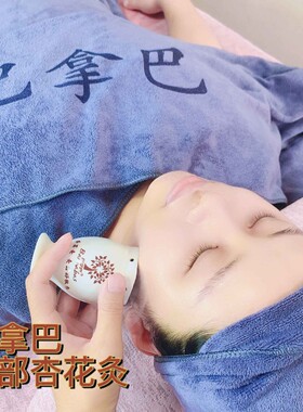 巴拿巴杏花灸面部罐身体罐+艾灸柱（面部60颗/板+身体54颗/板）