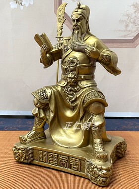 纯铜看书关公像招财春秋关二爷摆件黄铜武财神客厅玄关关羽开业礼