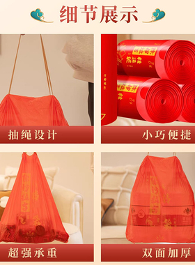 2026除秽拉吉迎运袋垃吉袋红色大号款迎韵袋蛇年吉祥提绳垃圾袋包