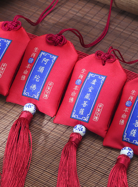 十二生肖泰岁福袋锦囊挂件