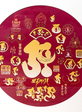 李居明2026富贵金刚画