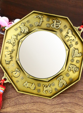 十二生肖九宫八卦镜挂件