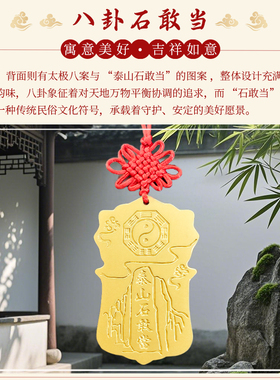 黄铜中国结八卦补角牌房屋缺角西北角补角牌八卦乾卦