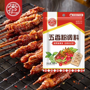 安记调味品排骨王粉蒸肉家用调料炒粉咖喱粉烧烤料撒料孜然粉商用