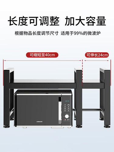 可伸缩厨房微波炉置物架烤箱收纳支架多功能桌面台面多层家用柜子 - 图0