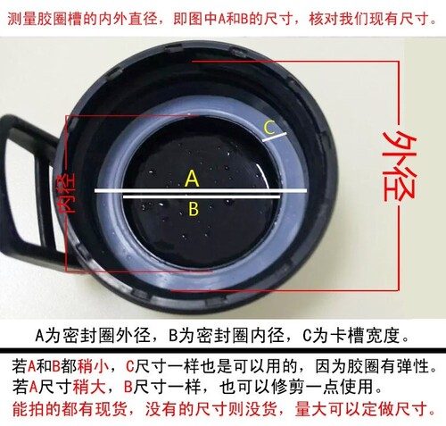 茶杯密封圈硅胶通用防漏内圈o圈o型硅胶条热水瓶加厚胶圈垫子 - 图1